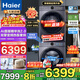海尔（Haier）【云溪4.0顶配版】77E洗烘套装525大筒径洗烘一体机全自动直驱精华洗2.0滚筒洗衣机双擎热泵烘干机干衣机 77E套装|直驱精华洗1.21洗净比+3D透视烘干