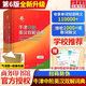 新华书店官方正版新版牛津中阶英汉双解词典第6版2026 初中牛津英语词典中阶第六版 牛津英语字典词典工具书 中学生初高中英汉汉英语词典商务印书馆