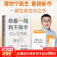 命悬一线 我不放手 薄世宁新书 重症医学科专家薄世宁 医学药学通识讲义后新作 社会学医学科普读物ICU实录 生命守护者薄世宁医生 全新疗愈人心之作 一部生命关怀之书 图书