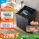 美的（Midea）元气 波轮洗衣机全自动家用 12公斤大容量 智能投放 1.3洗净比 MB12F3 以旧换新 国家补贴 自营