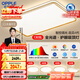 欧普（OPPLE）护眼全光谱吸顶灯客厅灯智能LED照明简约现代大气灯具套餐1包安装
