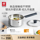 双立人（ZWILLING）奶锅汤锅不锈钢抗黄无涂层婴儿辅食锅一人食热奶泡面煮面锅18cm