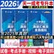 成人高考专升本教材2026哲学文学配套成考真题：政治+英语+大学语文（套装共3册）