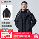 探路者（TOREAD）冲锋衣男 户外三合一抓绒可脱卸两件套防风保暖登山服防寒服外套