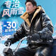 醇元冬季户外加绒加厚皮衣皮裤套装男防风抗寒保暖皮衣工作服外套机车 拉链挖兜上衣【可拆帽子】 XL 【100-120斤】