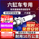 湃速奥迪A6L锐志皇冠天籁普拉多凯迪拉克等6缸车用双铱金火花塞6只装