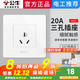 公牛大功率插座三孔20a家用空调柜式热水器开关面板86型墙壁暗装G07 20A三孔