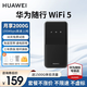 华为随身wifi5三网通用移动无线wifi免插卡便携式4G高速随行路由器家用车载全国通用流量2025款 E5586-822【下单领1500G全国流量】黑色 晒单领10元红包+30天免费试用+一年只换不