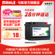 马勒（MAHLE）汽车电瓶蓄电池55D26L适配中华骏捷哈弗H6铃木天语SX4