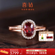 喜钻 天然鸽血红红宝石戒指克拉群镶女戒钻戒彩宝气质送老婆生日礼物 【现货推荐】0.5克拉鸽血红+11分钻石