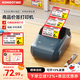 精臣B1智能标签打印机 超市便利店货架商品价格二维码收款码贴纸服装店食品药店标价签便携蓝牙标签机