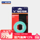 威克多（VICTOR）羽毛球拍手胶 吸汗防滑柔软羽毛球拍外握把胶3条装 GR233-3 R（冷绿色）
