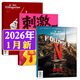 【包邮】第一财经杂志2026年1月新【全年/半年订阅/2025年】原第一财经周刊 商业财经书籍经营管理金融理财新闻资讯期刊K 现货【共3本】26年1月+25年11/12月