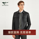 七匹狼皮衣外套男士秋冬绵羊真皮光面机车风翻领商务皮夹克外套男