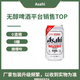 AsahiDRYZERO无醇啤酒朝日本进口无酒精啤酒风味碳酸饮料0糖微嘌无嘌呤 灰朝日 350mL 12罐  25年12月产