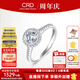 CRD克徕帝【现货闪发】倾世钻戒钻石戒指群镶闪耀克拉求婚结婚订婚 倾世豪华款【G0686F】 共约66分 主石50分F-G色SI