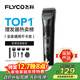 飞科(FLYCO)电动理发器FC5908成人儿童婴儿电推剪家用剃头神器自理发器理发推子配理发工具生日礼物