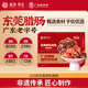 鑫源 东莞原粒腊肠320g广式香肠腊味煲仔饭厚街短肠广东老字号伴手信