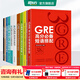 新东方GRE语文数学英语官方指南出国考试 陈琦再要你命3000系列词汇短语长难句阅读写作 陈琦GRE要你命3K系列全套11册