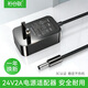 裕合联 24V2A电源适配器3C认证变压器充电器线LED灯饮水机净水器音箱显示器电视电源24伏2安 24v2a电源适配器 DC5.5