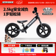 STRIDER儿童平衡车小孩滑步车1-4/3-7岁宝宝学步车无脚踏自行车少儿单车 Pro 黑色