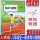 新华书店正版2026适用人教版初中8八年级体育与健康全一册人民教育出版社义务教育教材课本教科书人教版初二 八年级全一册(人教版体育与健康)
