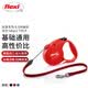 福莱希（FLEXI）德国进口标准系列狗狗牵引绳自动伸缩链绳状狗绳S5米烈焰红