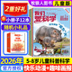 【包邮】我们爱科学杂志儿童版升级版2026年1月新【全年/半年订阅/2025/2024】小学生趣味百科儿童文学科普知识过刊 全年订阅【26年1-12月】送玩具+12本册子