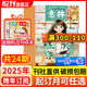 【半年/全年订阅】意林少年版杂志中小学生初中生作文素材校园版期刊杂志2026年/2025年/2024年/2023年/2022年可选 【跨年订阅送4本】2025年12月起订