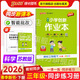 PASS苏教版26春小学创新作业本科学三年级下册上册江苏同步练习册3年级同步训练册附赠测试卷同步教材课时练习用天天练寒假预习绿卡图书 26春科学·苏教-下册