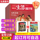 【赠博物馆系列】三联生活周刊2026年【半年/全年订阅】新闻热点时事政治经济评论类看天下期刊杂志 【全年每月发*赠博物馆系列】2026年1-12月