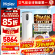 海尔（Haier）【节能天花板F5】空气能热水器200升家用变频电辅一级能效热泵【咨询客服8折】上门安装（4~6人） 200L【一级节能天花板】F5 变频 带电辅热