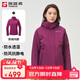 探路者（TOREAD）冲锋衣女 户外三合一抓绒可脱卸两件套防风保暖登山服防寒服外套
