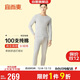 宜而爽【高档100支】100%纯棉保暖内衣套装男士高支圆领全棉秋衣秋裤