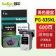 得印PG-835XL墨盒 黑色可加墨 佳能IP1188墨盒 适用佳能Canon 腾彩 Pixma IP1188 PG-835佳能835XL打印机墨盒