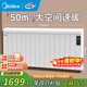 美的（Midea）【别墅级】取暖器取暖神器全屋升温速热欧式快热炉大面积防水电暖气壁挂移动电暖器巨浪HPT28BR