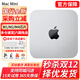 苹果（Apple）Mac mini 二手苹果迷你主机 台式机电脑 办公设计游戏小主机M1/M2/M4 99新23年【力荐|试用15天】M2-8G-256 95成新