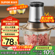 苏泊尔（SUPOR）绞肉机家用电动大容量多能料理机 绞馅机碎肉搅肉机切菜辅食搅拌机JR05-300
