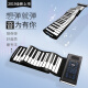 美德威（MIDWAY）手卷钢琴 61键新手便携式硅胶加厚折叠款 可充电式儿童乐器初学者B61