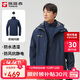 探路者（TOREAD）冲锋衣男 户外三合一抓绒可脱卸两件套防风保暖登山服防寒服外套