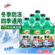 龟牌（Turtle Wax）硬壳防冻玻璃水-25°汽车强力去油膜去污雨刮水四季通用2L*6瓶