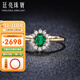 廷亮 天然祖母绿戒指0.25克拉黄18K金镶嵌钻石彩宝戒指经典戴妃款 手寸留言(9至20号)现货