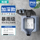 希崖 防水插座户外防水盒浴室电源防暴雨开关插座明装插排一开五孔10A