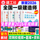 2026年新版】建工社一建教材 一级建造师2026教材建工社 视频网课优路教育网络课程课件章节必刷题习题集历年真题模拟试卷建筑市政机电公路水利考试用书真题库 【市政四科】2026教材+真题卷+视频/题