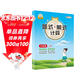 小学数学竖式+脱式计算 三年级上册 口算速算心算同步专项训练 提高计算能力