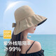 真享春夏季防晒帽子女遮阳帽防紫外线遮脸太阳帽大帽檐渔夫帽P581