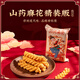 怀生堂铁棍山药麻花整箱薄脆酥咸香麻花小包装吃货休闲食品640g