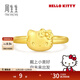 周生生Hello Kitty黄金戒指 足金三丽鸥少女心戒指 94783R定价 13圈