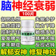 [尧华]维生素B1片 5mg*100片 1盒装 神经衰弱的药谷100片正品安神助眠神经系统药焦虑症药心慌胡思乱想舒缓紧张镇定药 脑神经弱情绪容易激动