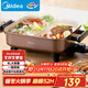 美的（Midea）电火锅 鸳鸯锅 火锅专用锅 电煮锅煎烤涮肉一体锅 多功能锅6L火锅锅 DY3030Easy102